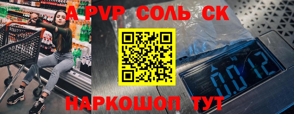 Alpha PVP Crystall  Alpha PVP Соль  Alpha-PVP крисы CK  Кудымкар  Вход с VPN 
