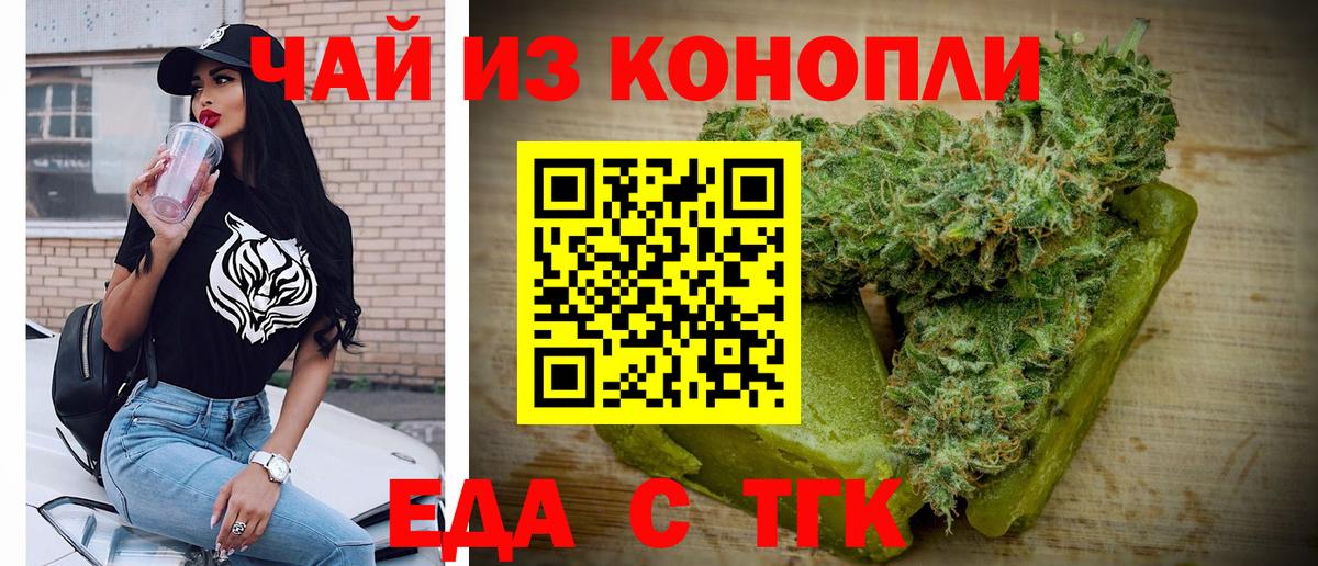 Печенье с ТГК марихуана Кудымкар