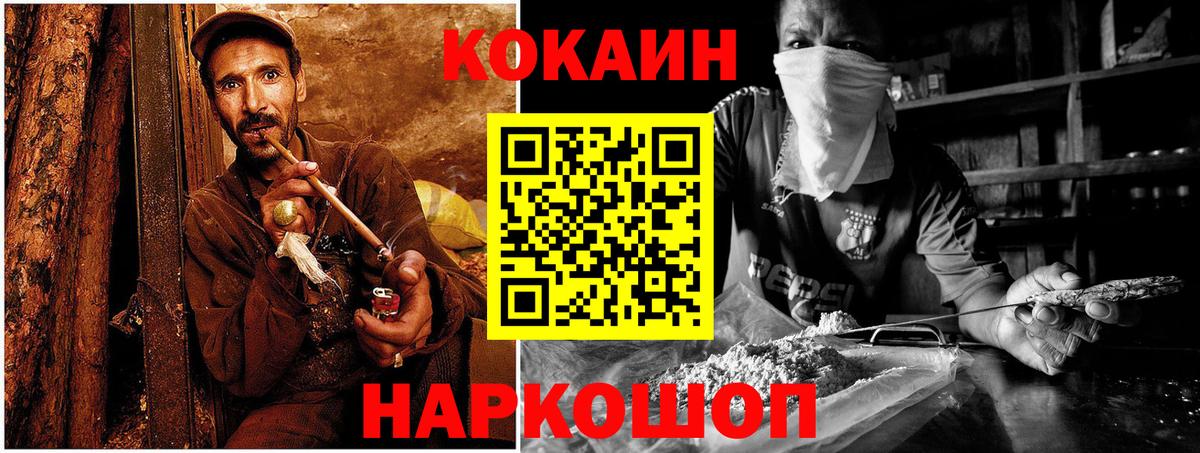 COCAIN 98% Кудымкар