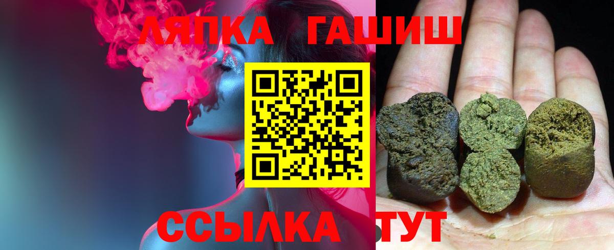 ГАШИШ  ГАШ VHQ  Кудымкар  Вход с VPN  Гашиш Ice-O-Lator 
