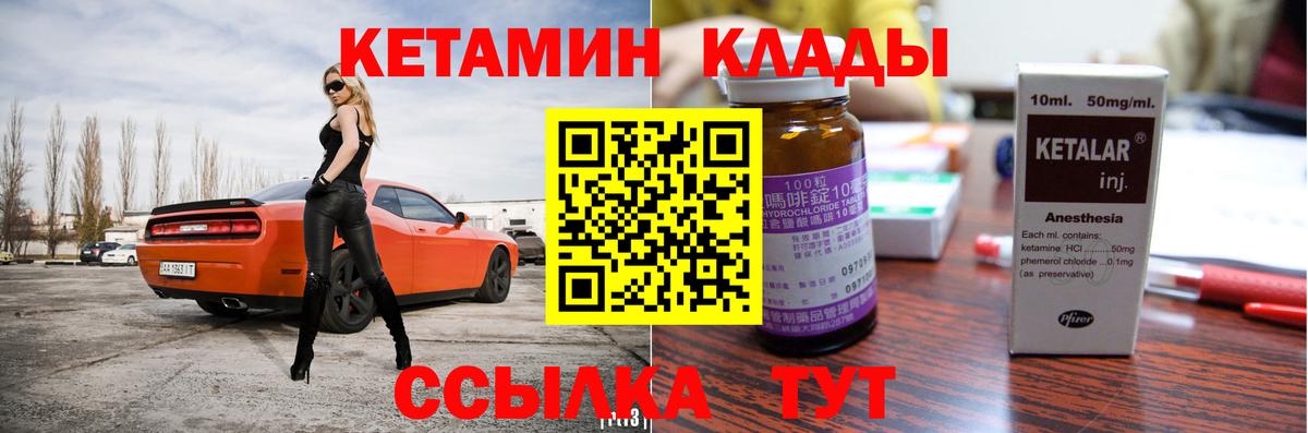 Кетамин ketamine Кудымкар