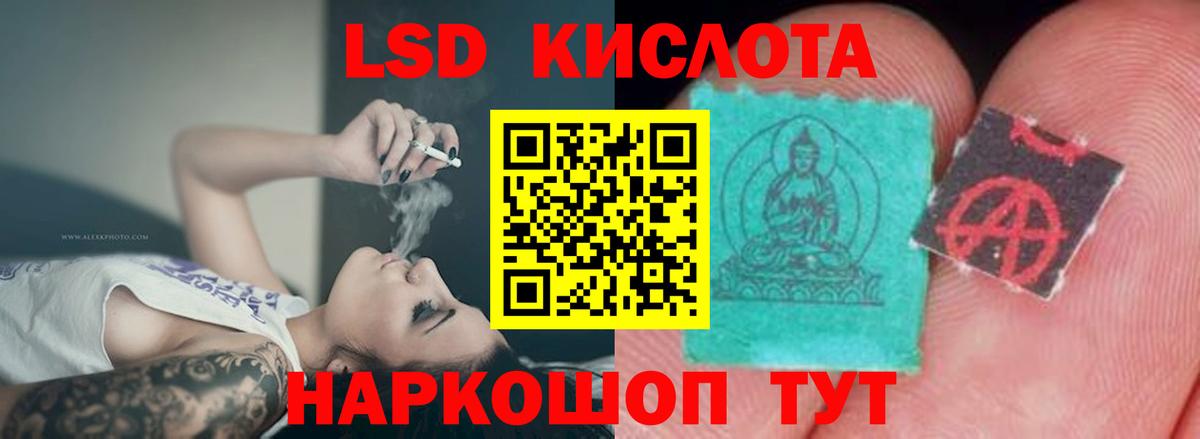 ЛСД экстази кислота  mega маркетплейс  Кудымкар  Вход с VPN 