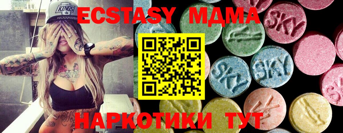 MDMA молли  MDMA VHQ  Вход с VPN  МДМА  Кудымкар 
