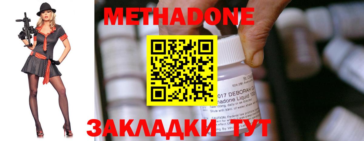 МЕТАДОН мёд  Вход с VPN  Кудымкар  Метадон мёд 