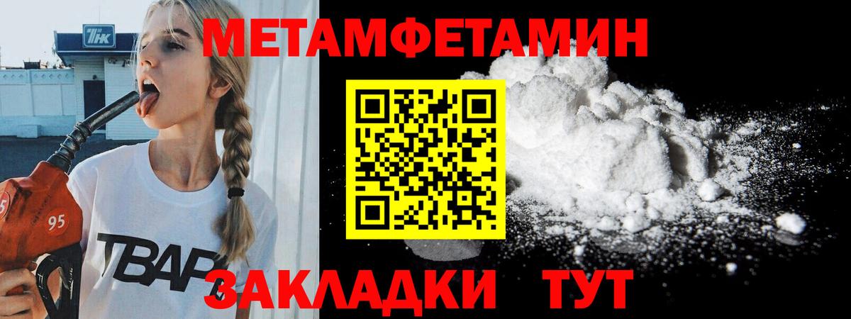 МЕТАМФЕТАМИН кристалл Кудымкар