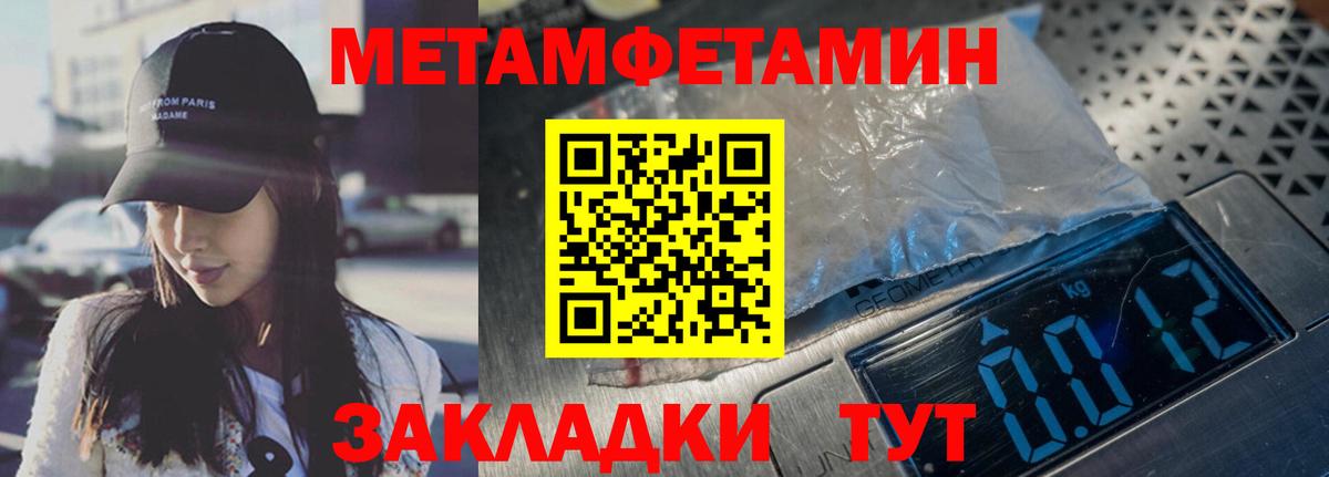 Кудымкар  Метамфетамин Декстрометамфетамин 99.9%  МЕТАМФЕТАМИН  Вход с VPN  Метамфетамин Декстрометамфетамин 99.9% 