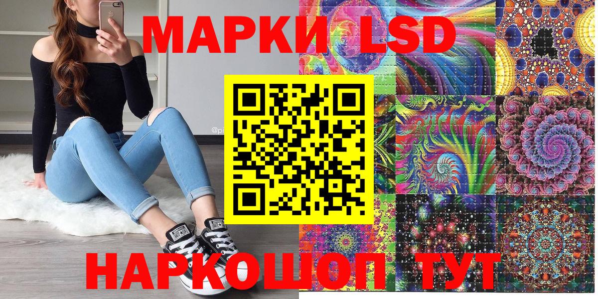 Кудымкар  Марки NBOMe  Вход с VPN  Наркотические марки 1500мкг 