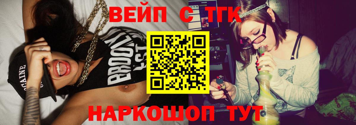 Кудымкар  Дистиллят ТГК вейп  Вход с VPN 